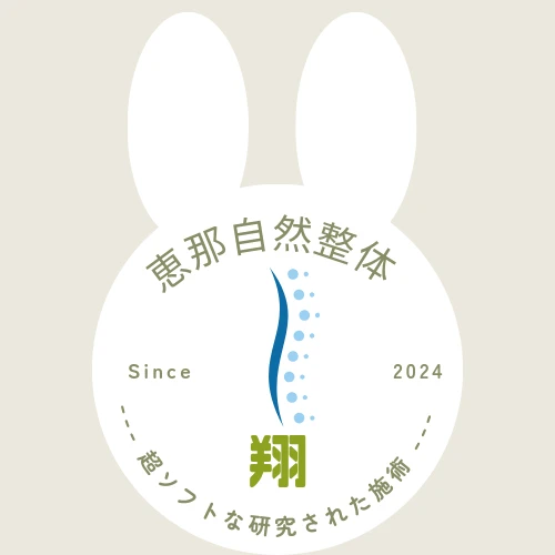 整体のメリット